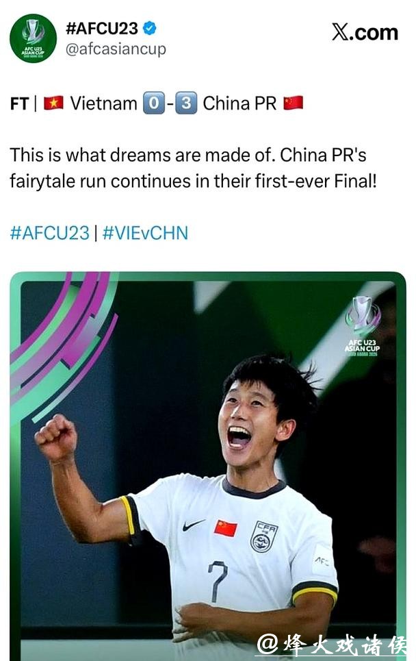 这支中国U23怎么不太像“中国足球”? 这支中国U23怎么不太像“中国足球”?