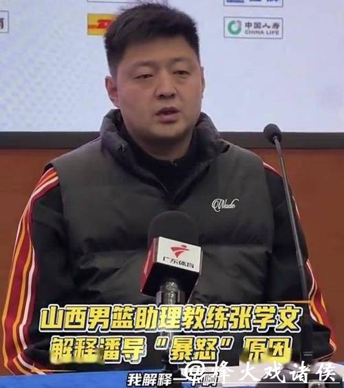 山西失利，潘斌为何暴怒？助教：对方动作过大，出于保护自家球员