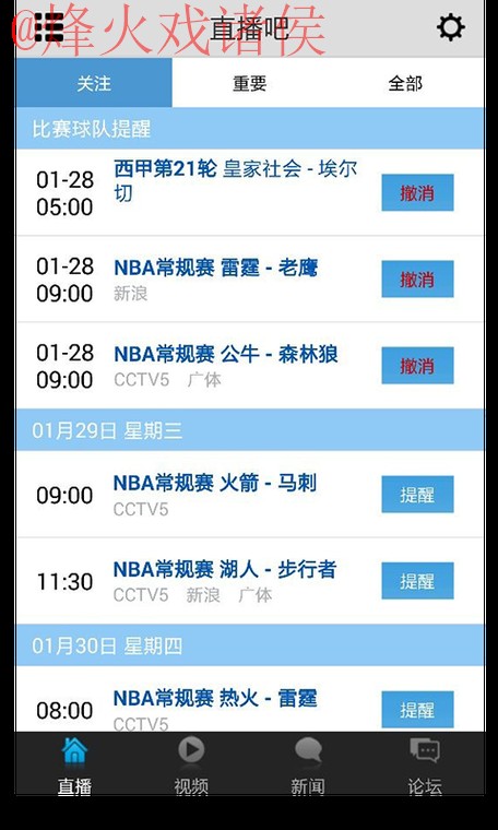 安卓手机观看世界杯直播详解