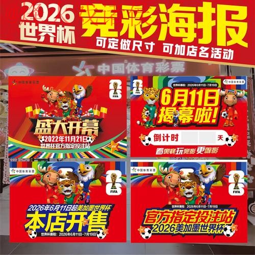 世界杯投注高清入口地址详解
